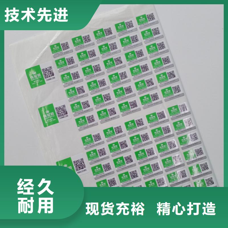  防伪标识常年供应