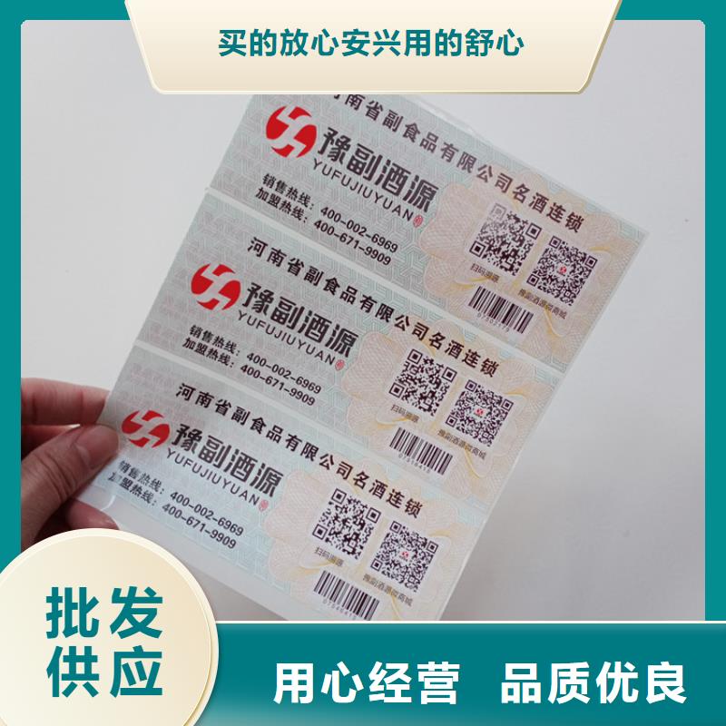 防伪标识经验丰富质量放心