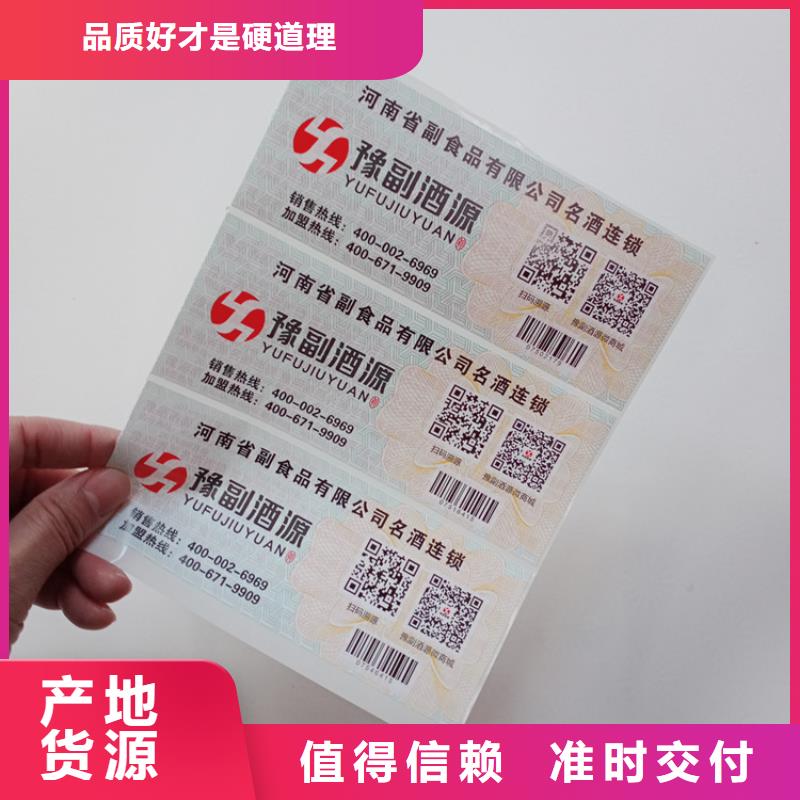 防伪标识不只是质量好