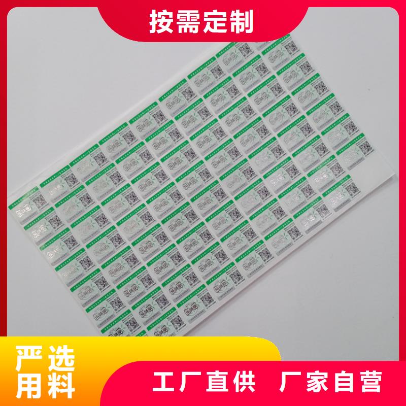 防伪标识质量优价格低