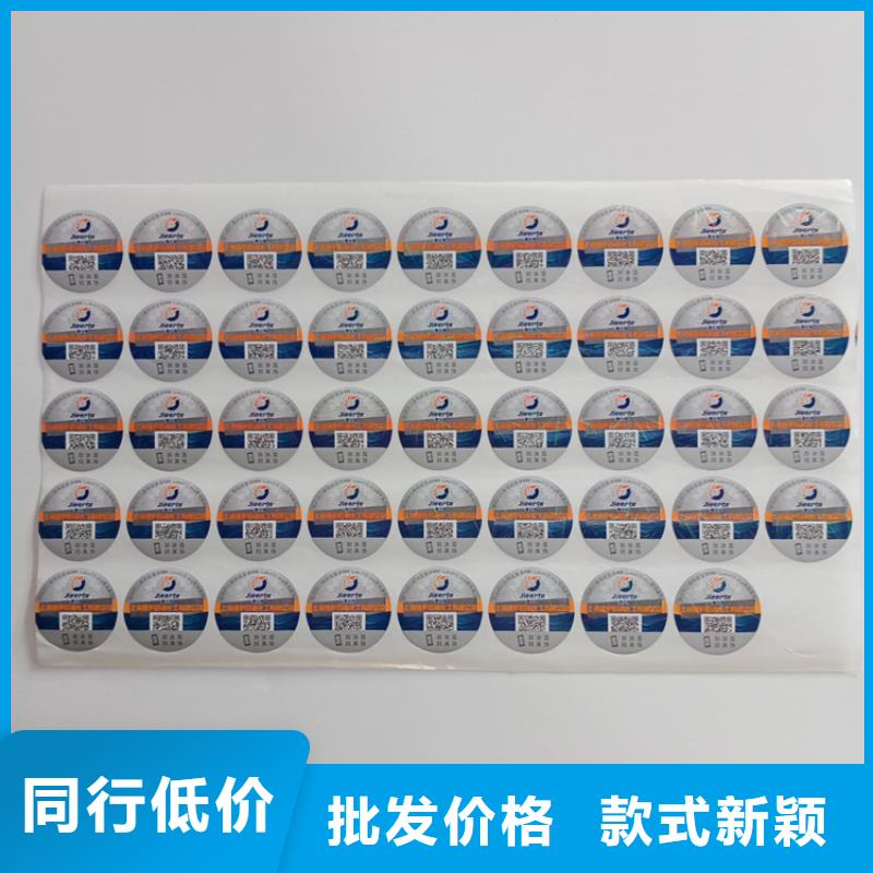 防伪标识专业生产厂家