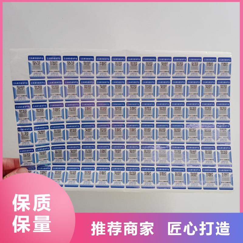 防伪标识【紫外线防伪纸】好货有保障