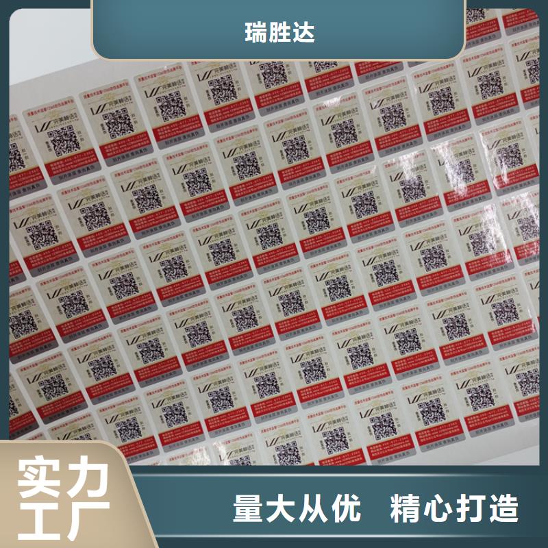 【防伪标识】防伪纸印刷来电咨询