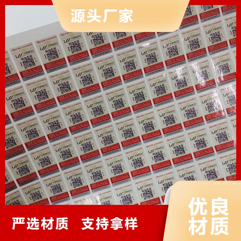  防伪标识海量现货