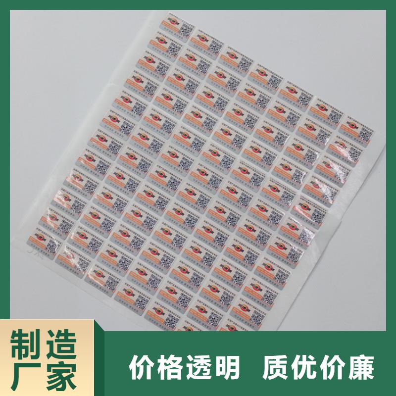  防伪标识支持加工定制
