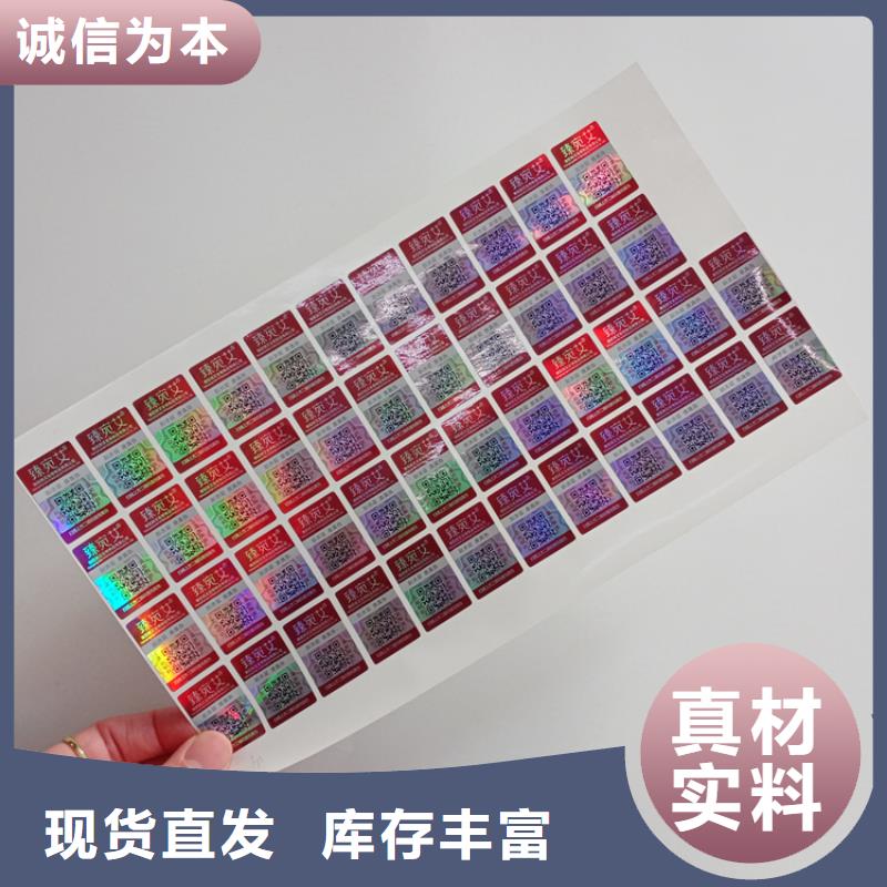 防伪标识专业生产厂家