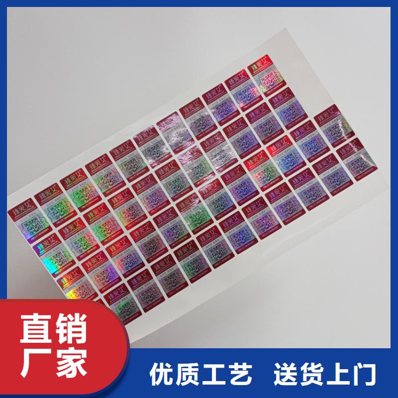  防伪标识按需定制