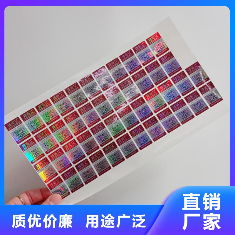 防伪标识【紫外线防伪纸】好货有保障