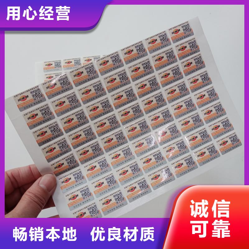 熊猫防伪水印纸瑞胜达【防伪标识防伪胶带为您提供一站式采购服务】
