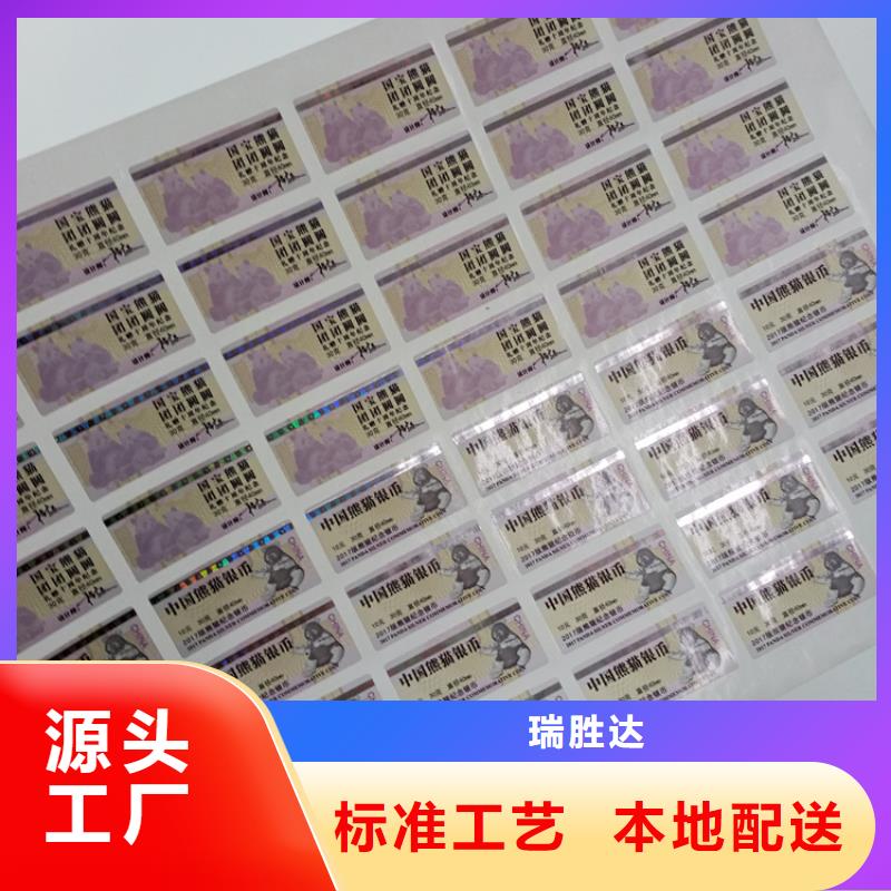 防伪标识做工细致