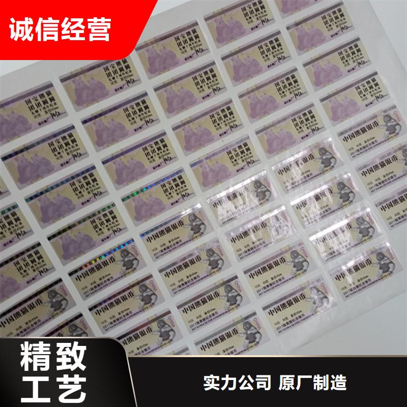 防伪标识型号齐全
