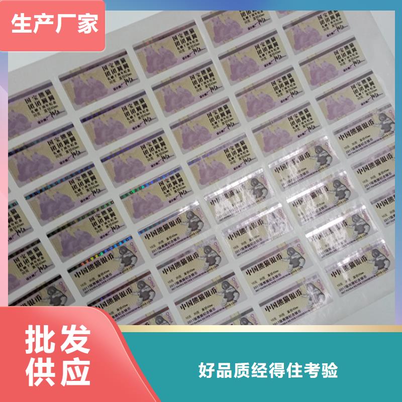 防伪标识甄选好物