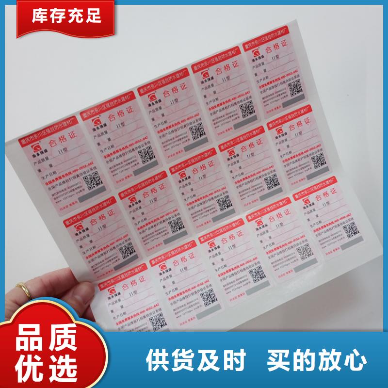 防伪标识实体厂家大量现货