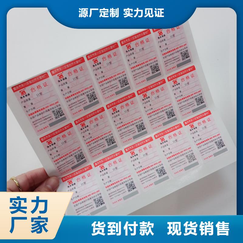  防伪标识超产品在细节