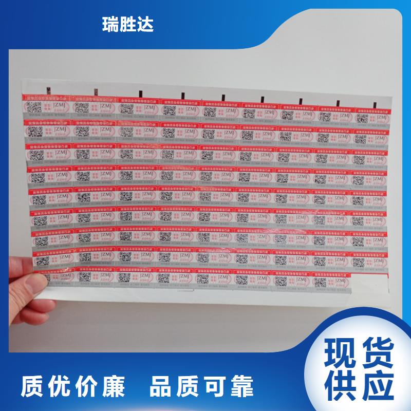 防伪标识,防伪线纸用心服务