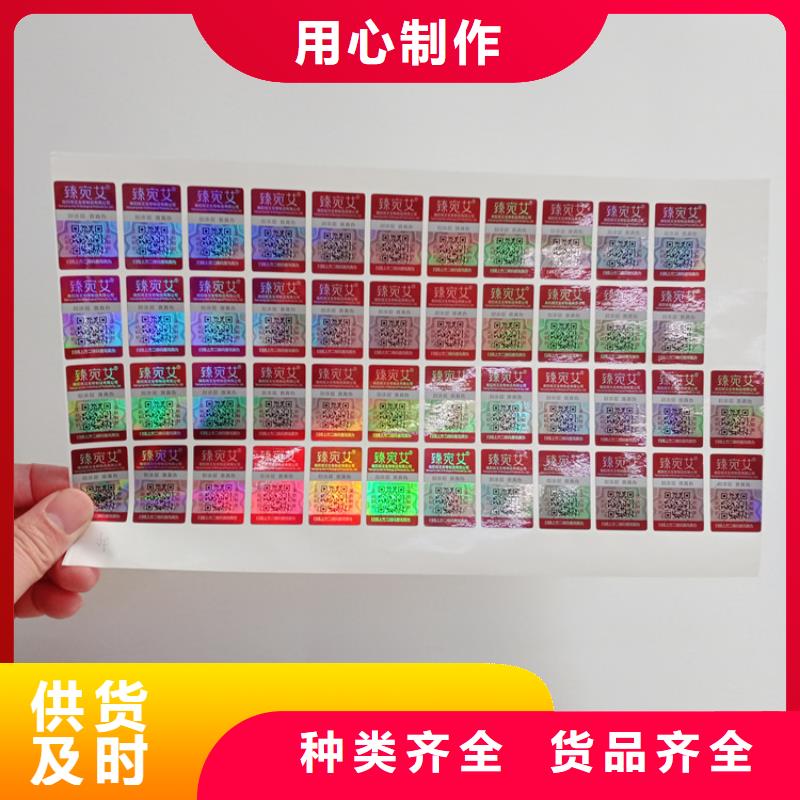 防伪标识对质量负责
