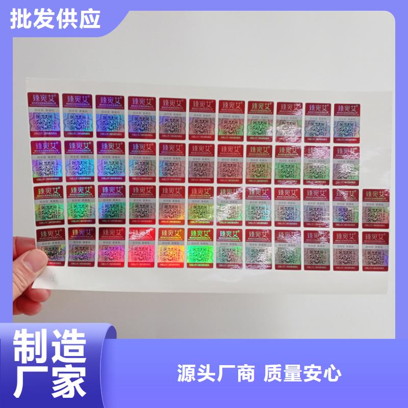  防伪标识生产厂家