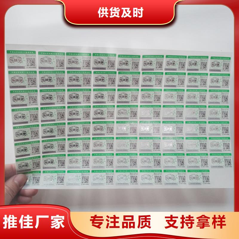 防伪标识多种规格可选