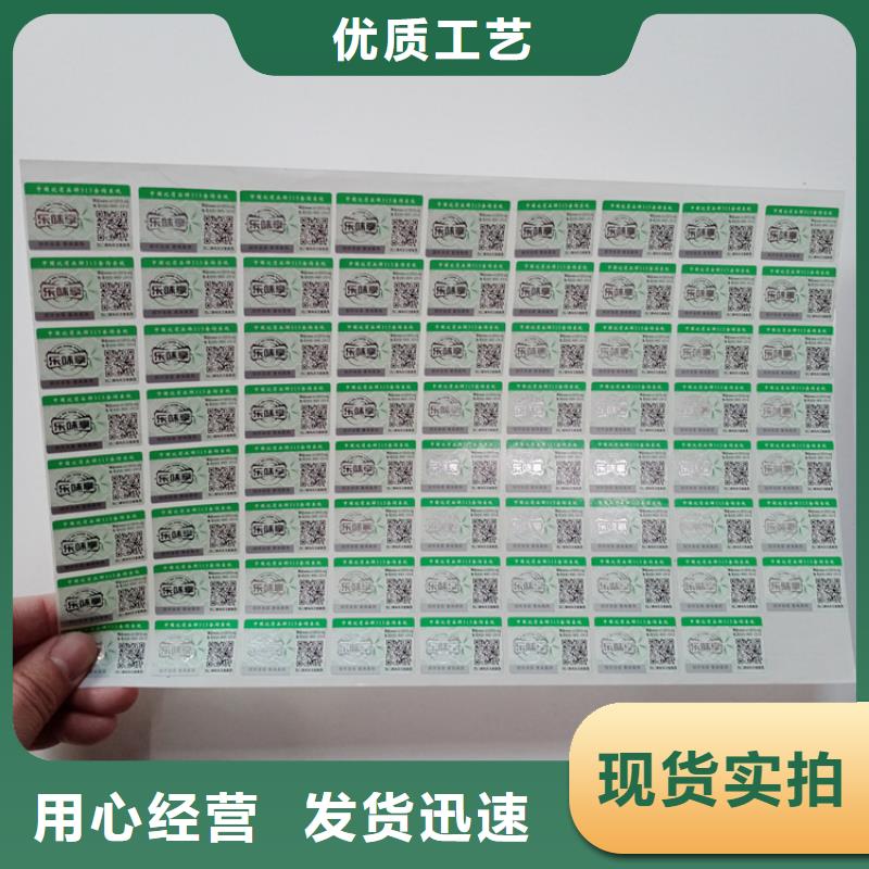  防伪标识随心所欲定制