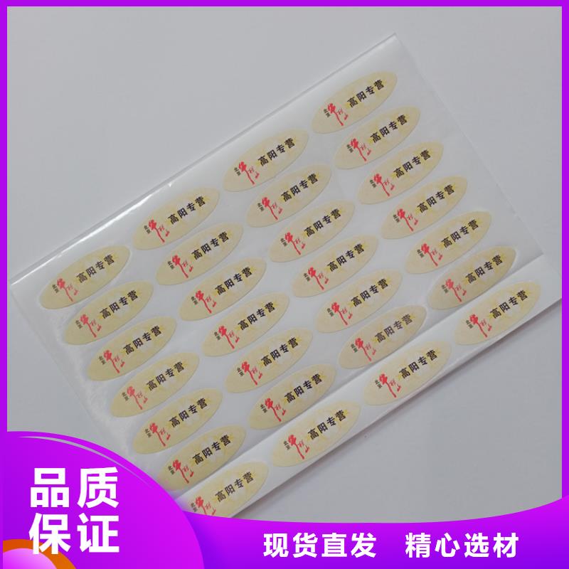 防伪标识品质服务诚信为本