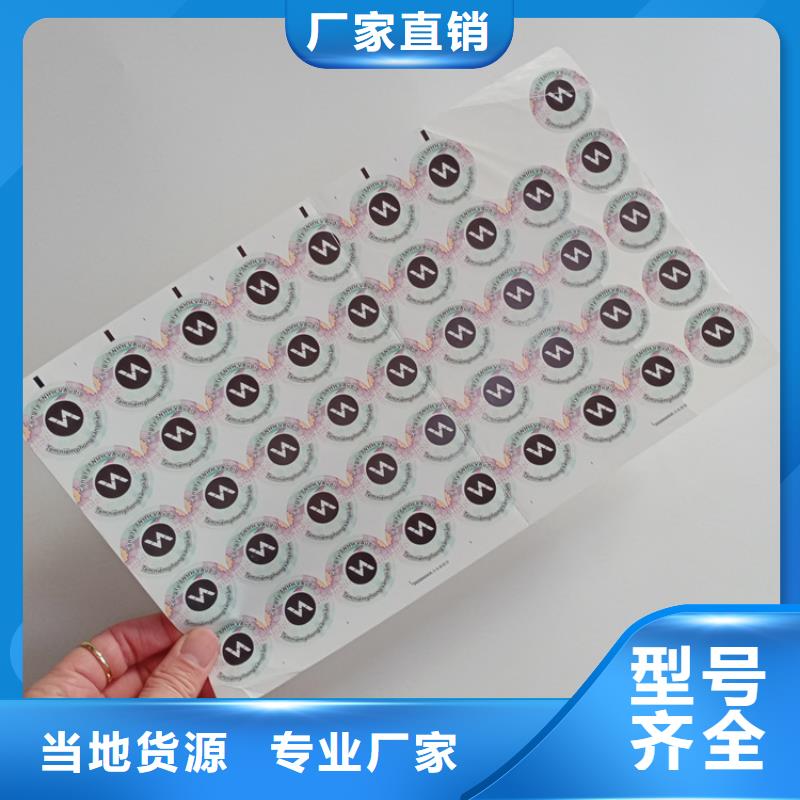 瑞胜达【防伪标识】,防伪厂家一站式采购商-云商赢企