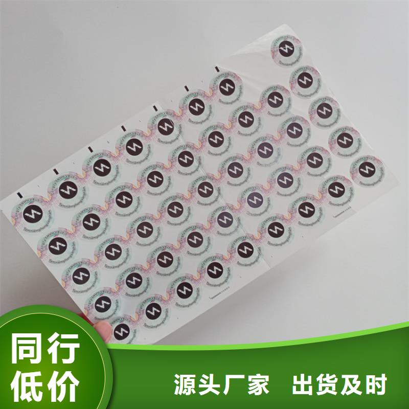  防伪标识畅销本地