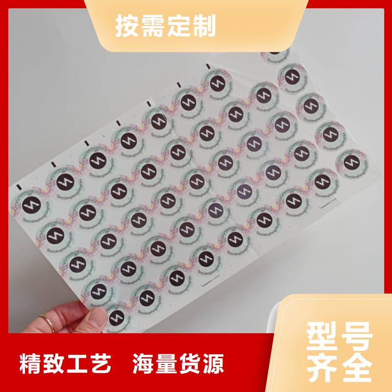 【防伪标识】-防伪收藏产地厂家直销本地品牌