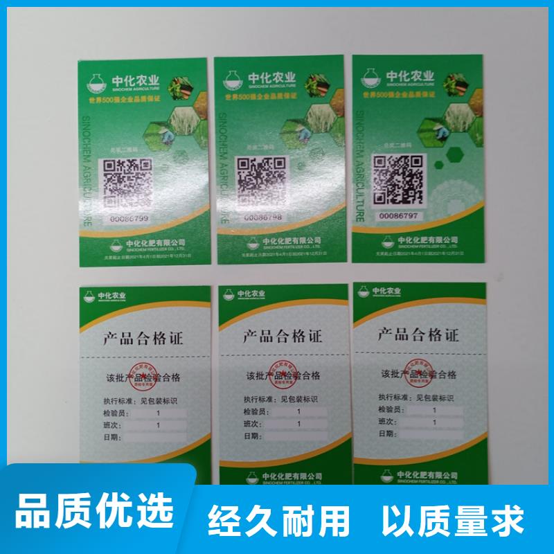 防伪标识工厂批发