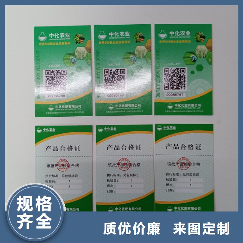 防伪标识现货