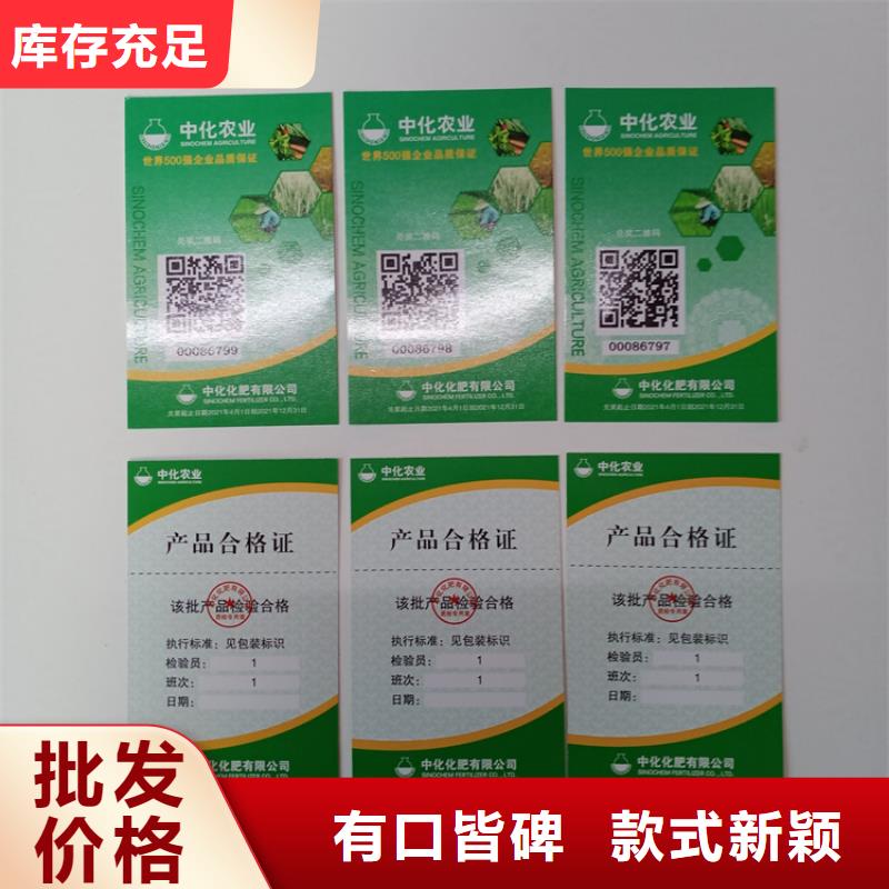 防伪标识可定制