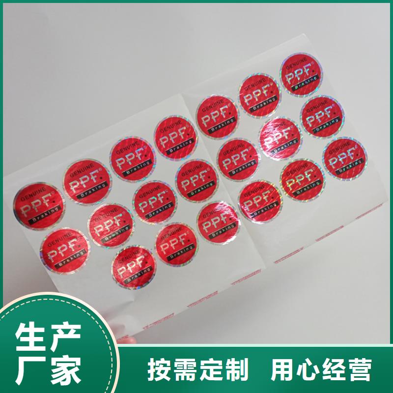 防伪标识质检严格