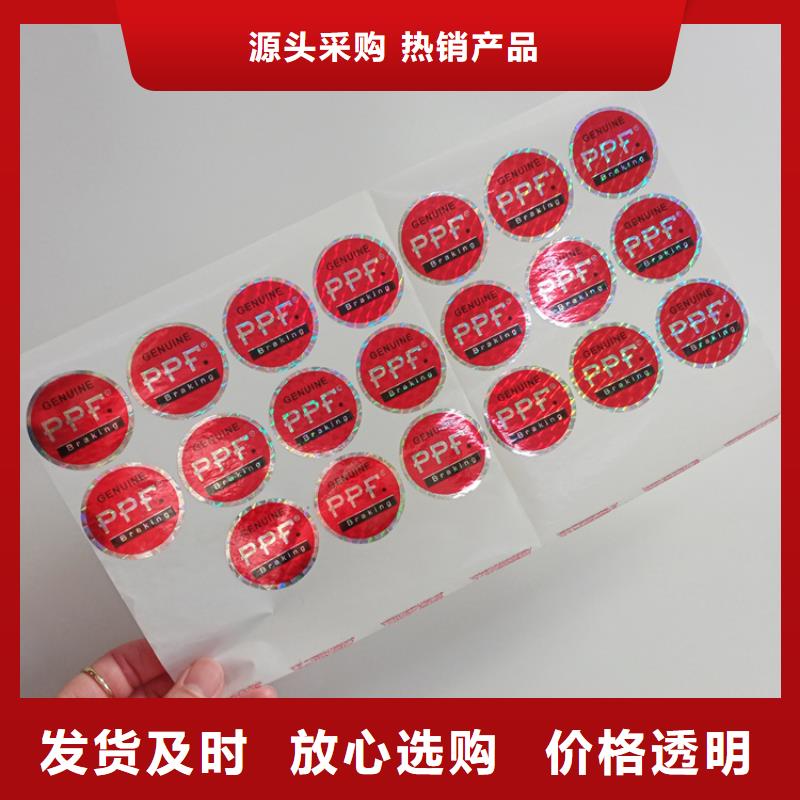 【防伪标识】防伪胶带好产品好服务-服务区域包括阜城|深州|沧州|秦皇岛|承德|唐山|邯郸等-产品视频