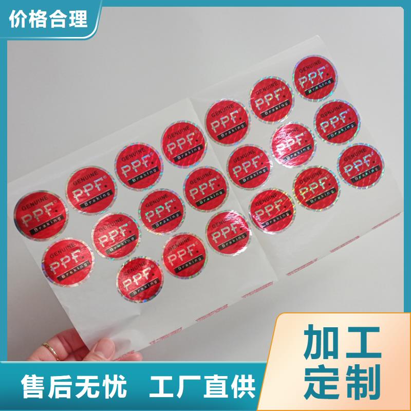 防伪标识,防伪线纸用心服务