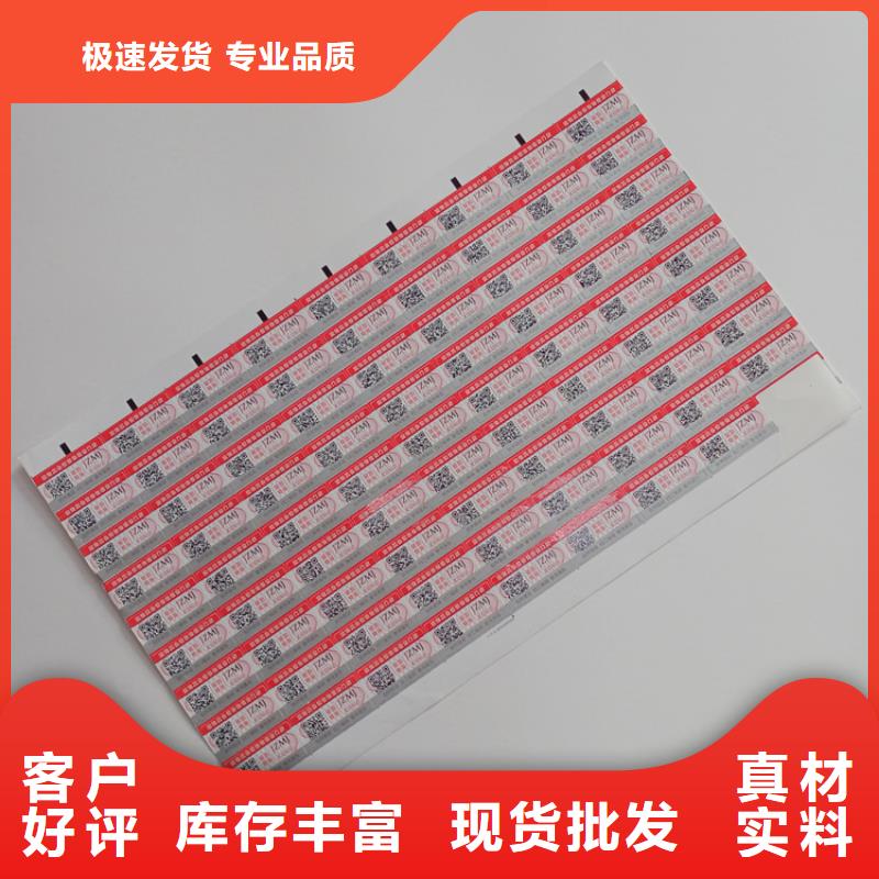  防伪标识实体厂家大量现货