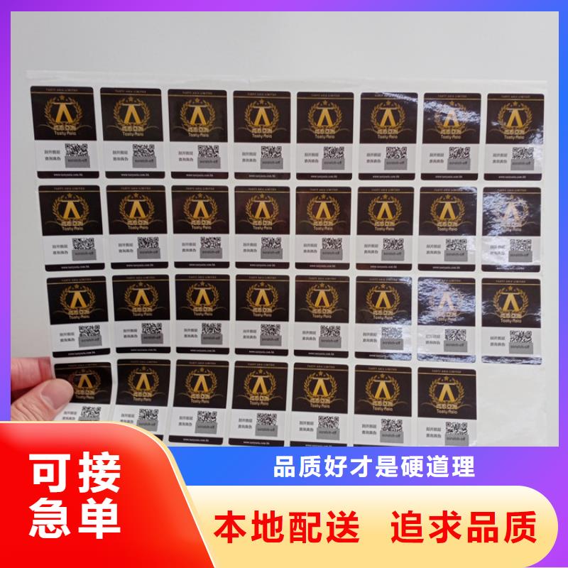 防伪标识超产品在细节