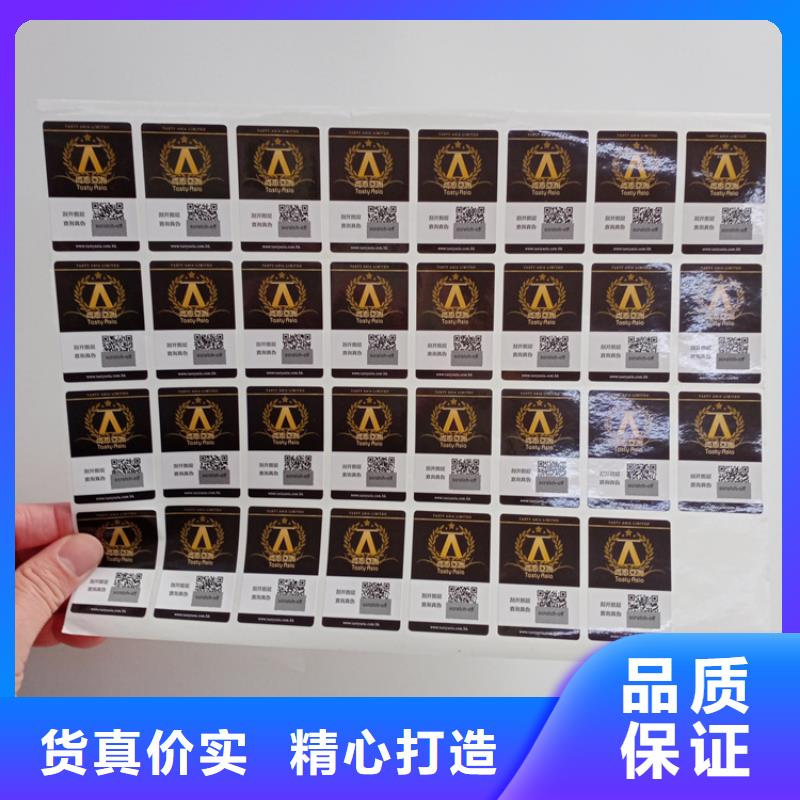  防伪标识质检严格放心品质