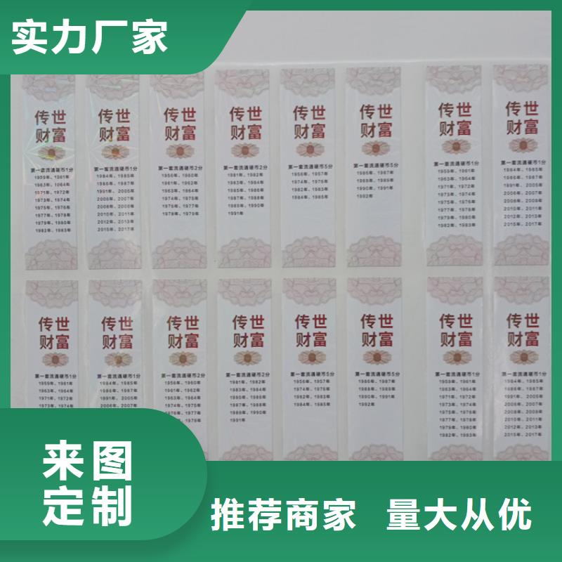  防伪标识老品牌厂家