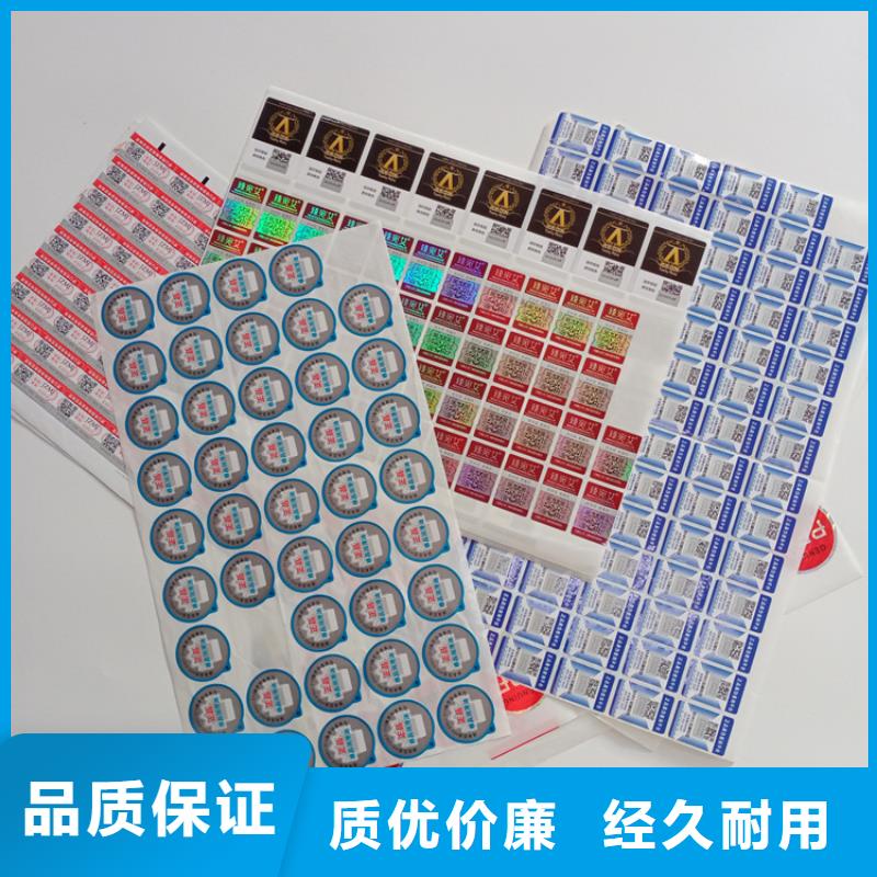  防伪标识海量现货