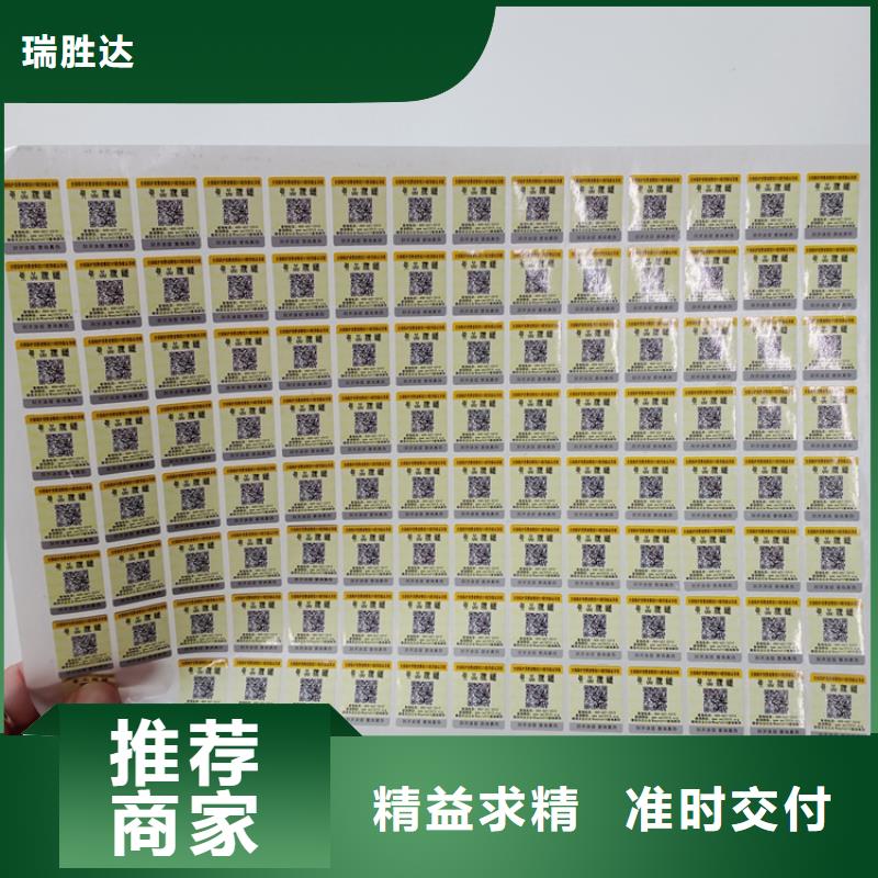 防伪标识可定制