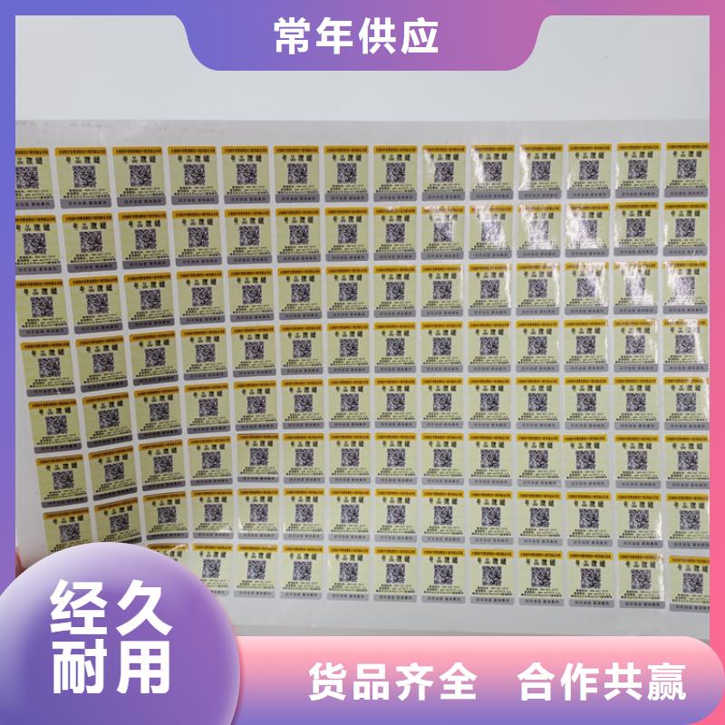 防伪标识防伪同行低价瑞胜达熊猫防伪水印纸