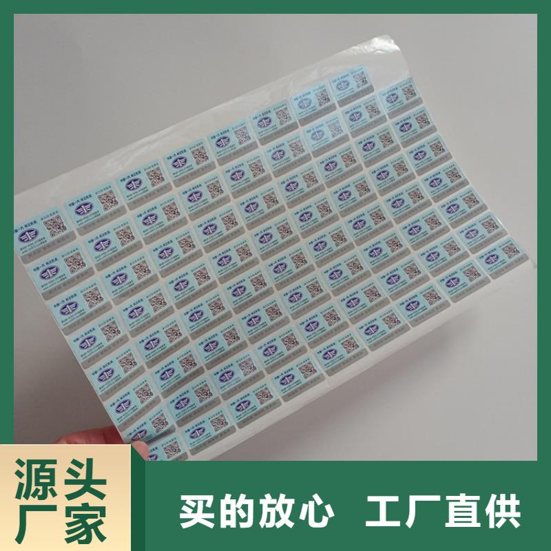 【防伪标识】防伪胶带好产品好服务-服务区域包括阜城|深州|沧州|秦皇岛|承德|唐山|邯郸等-产品视频