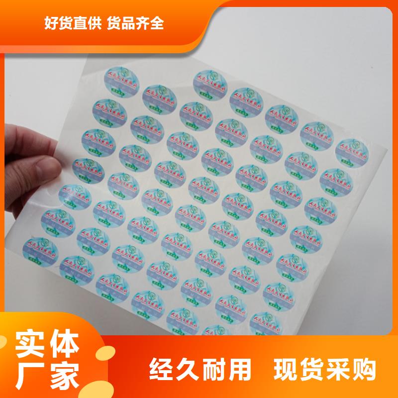  防伪标识支持加工定制