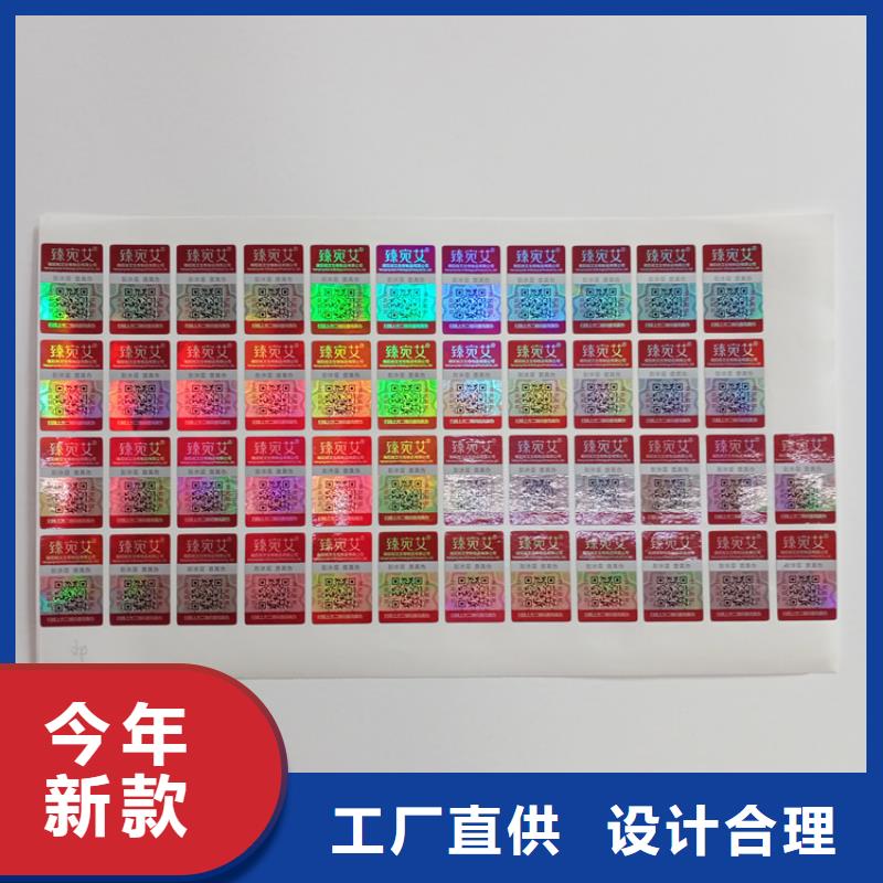 防伪标识自产自销