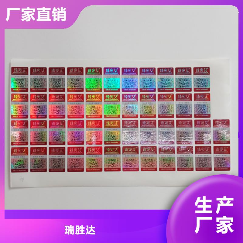 防伪标识质量无忧
