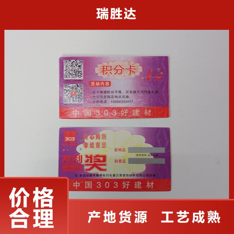  防伪标识来图来样定制