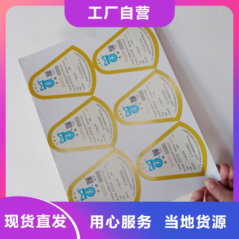  防伪标识选择我们选择放心
