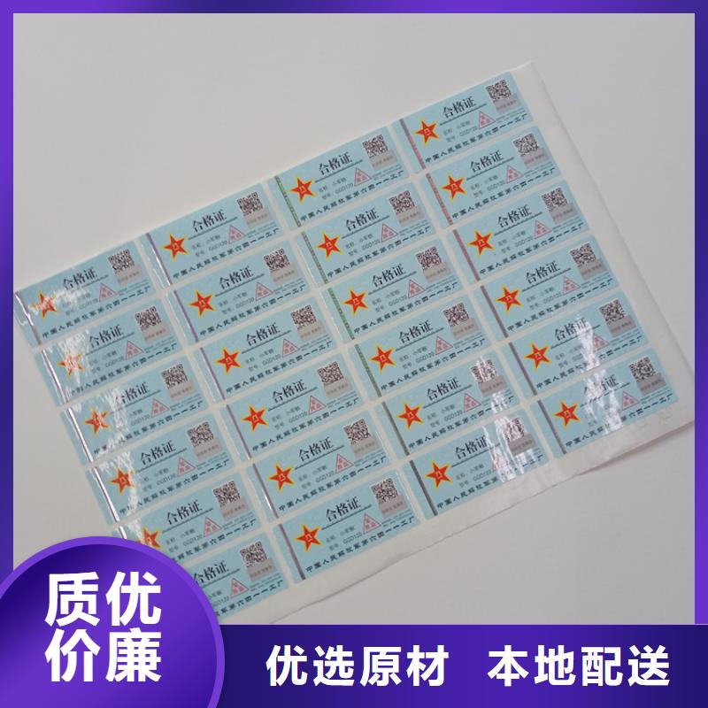 防伪标识符合标准
