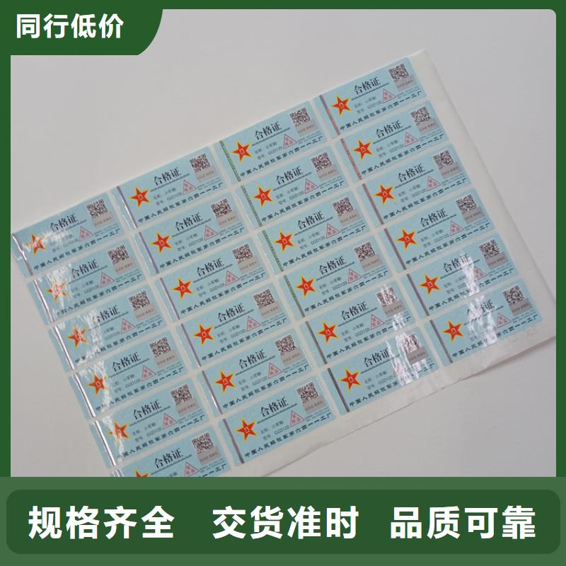 【防伪标识线纸防伪纸您身边的厂家】