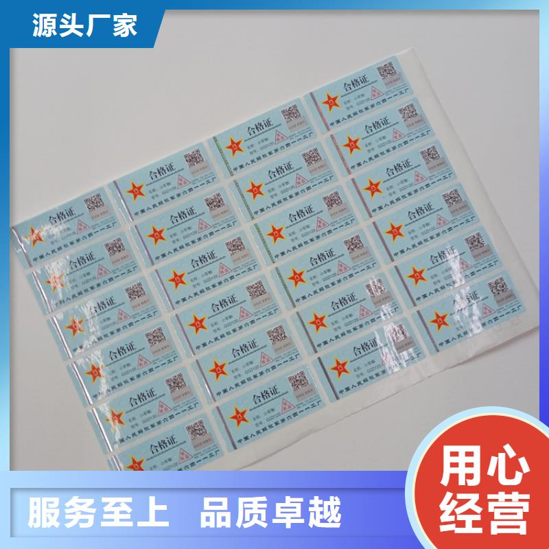 防伪标识让客户买的放心