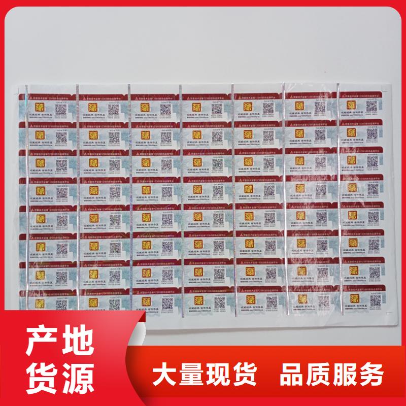 瑞胜达熊猫防伪水印纸防伪标识【防伪胶带】质量可靠39065.com